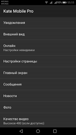 6 способов прочитать чужую переписку в ВКонтакте бесплатно, через программу