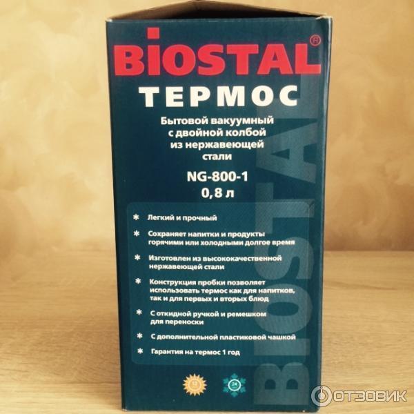 Термос универсальный Biostal фото