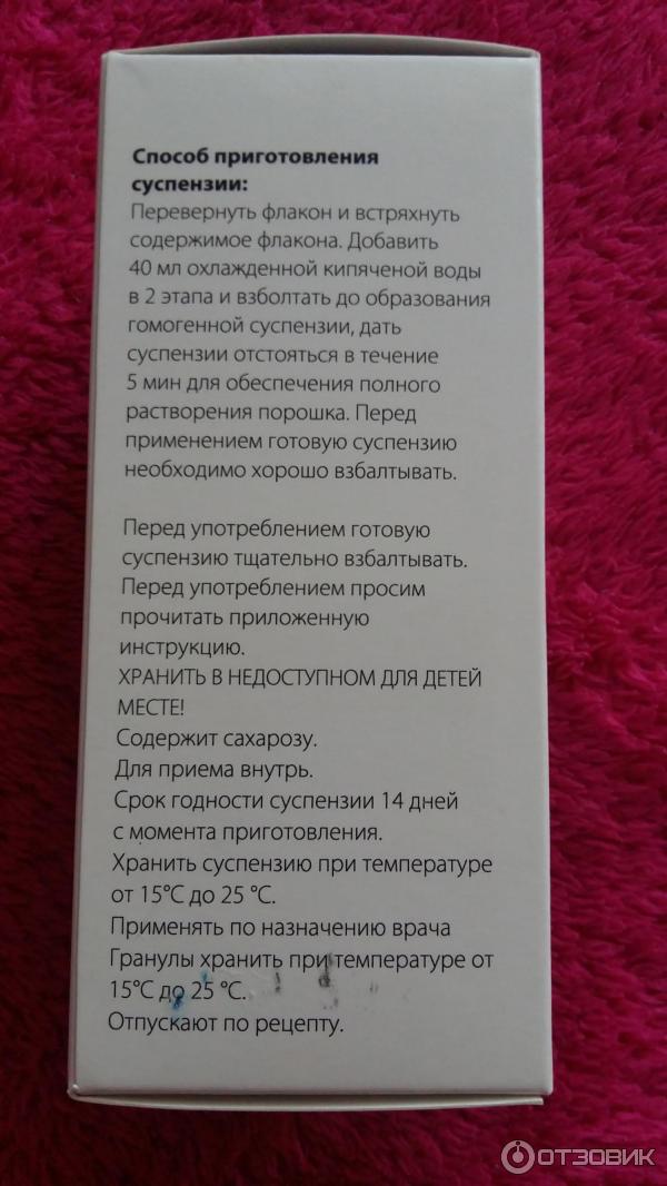 Супракс порошок приготовления суспензии приема внутрь. Супракс для детей гранулы для приготовления. Супракс в гранулах для детей. Супракс хранение готовой суспензии. Супракс суспензия способ приготовления.