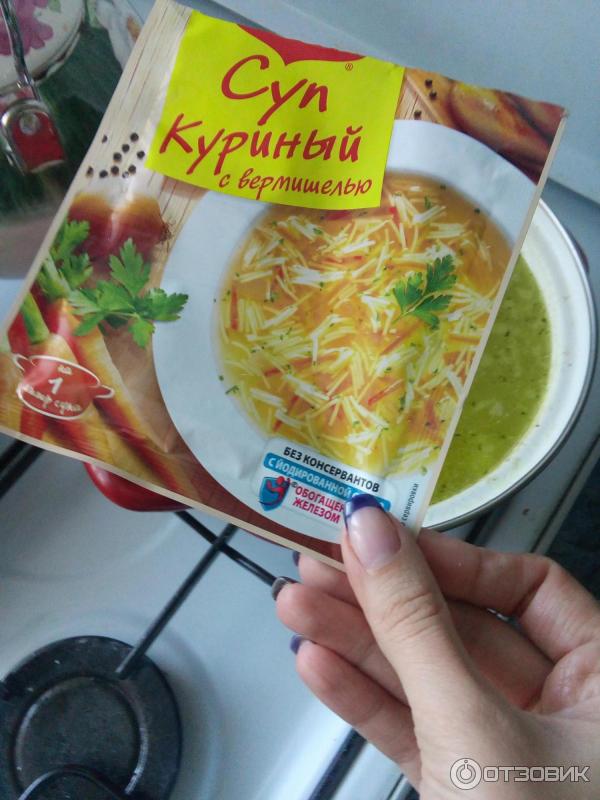 Суп Куриный С Вермишелью Фото В Пакетиках