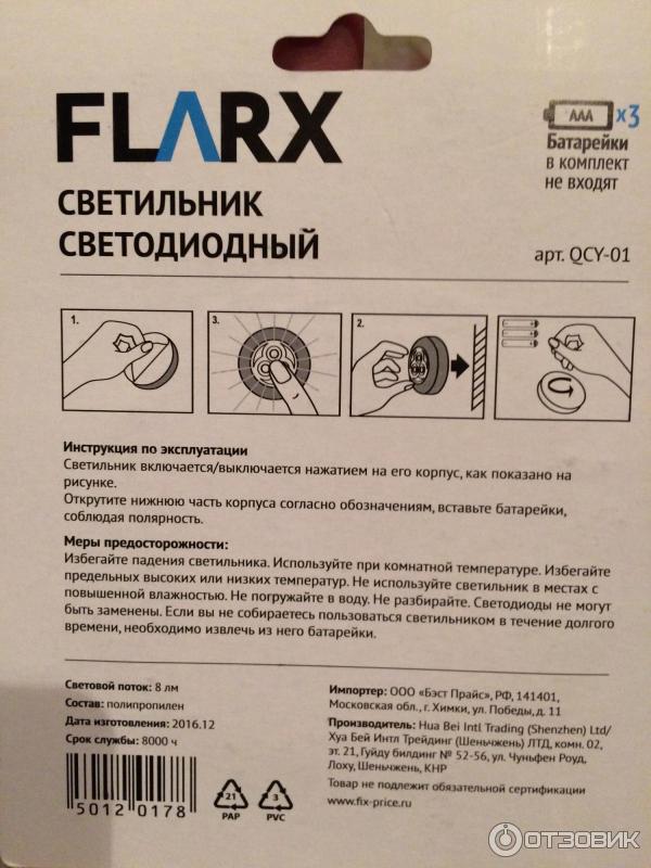 Светильник светодиодный FLARX фото