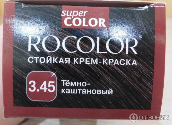 Краска для волос профи. Краска для волос профи роколор. Краска Profi Rocolor коричневый. Стойкая крем-краска д/волос «only Bio Color» 3.0 темный каштан. Краска из 90-х роколор стиль.