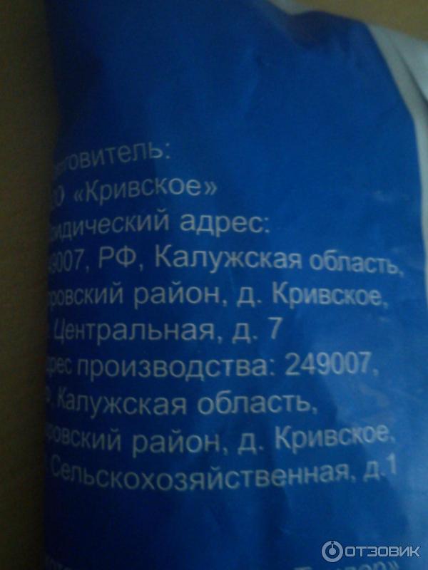 Молоко питьевое пастеризованное Торговый Дом Сметанин Дон-Молоко 2,5% фото