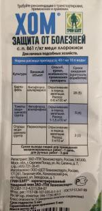 Средство для защиты овощных культур от болезней Грин Бэлт "Хом" фото
