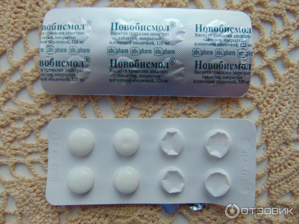 Где В Юрге Можно Купить Лекарство Новобисмол