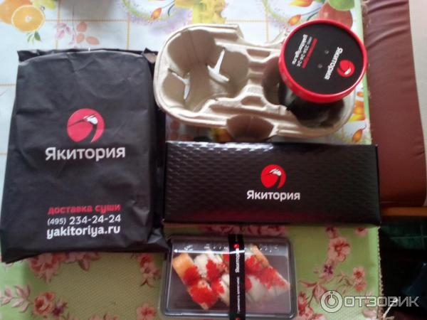 Якитория Заказать На Вынос