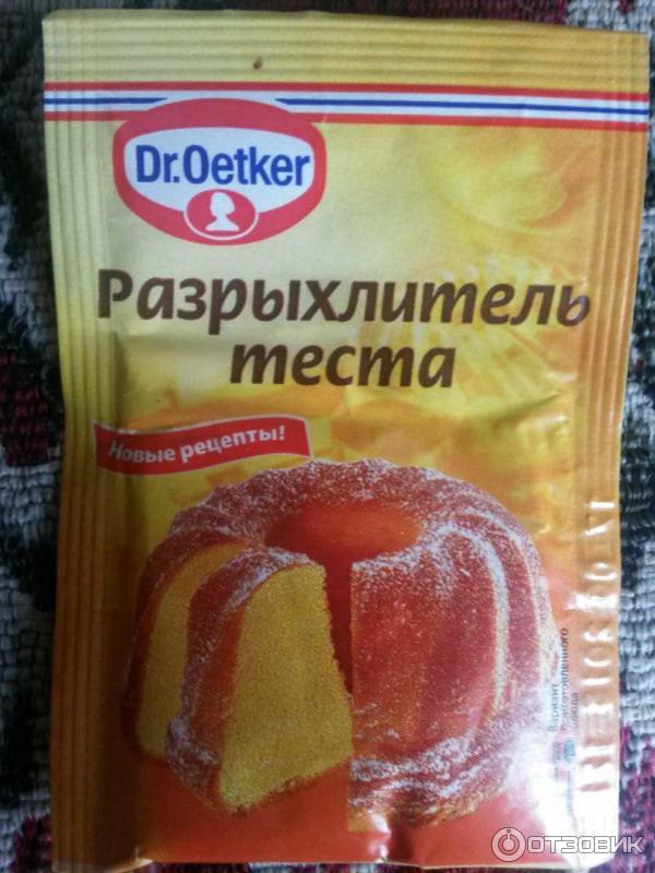 Разрыхлитель теста Dr. Oetker фото