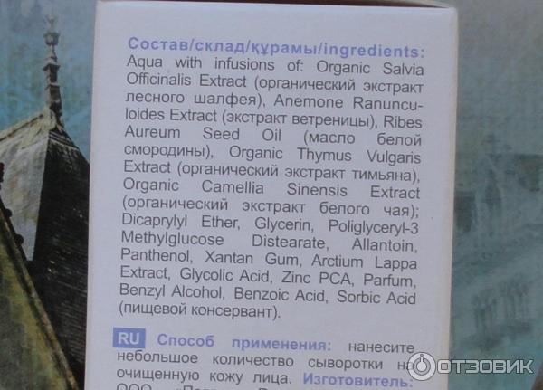 Регулирующая сыворотка Baikal Herbals для лица для жирной и комбинированной кожи