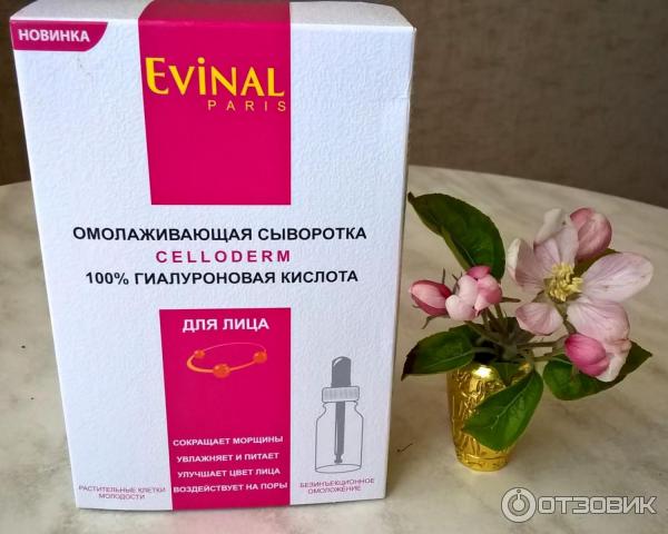 Омолаживающая сыворотка для лица Evinal Celloderm 100% гиалуроновая кислота фото