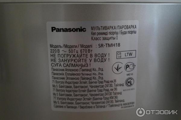 мультиварка Panasonic