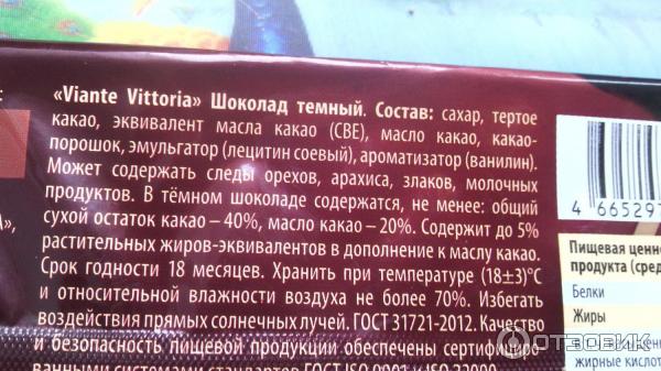 Что такое эквивалент какао. Температура плавления какао масла. Заменитель масла какао. Что такое эквивалент какао. Эквивалент масла какао.