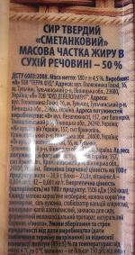 Сыр Ферма "Сметанковый" фото