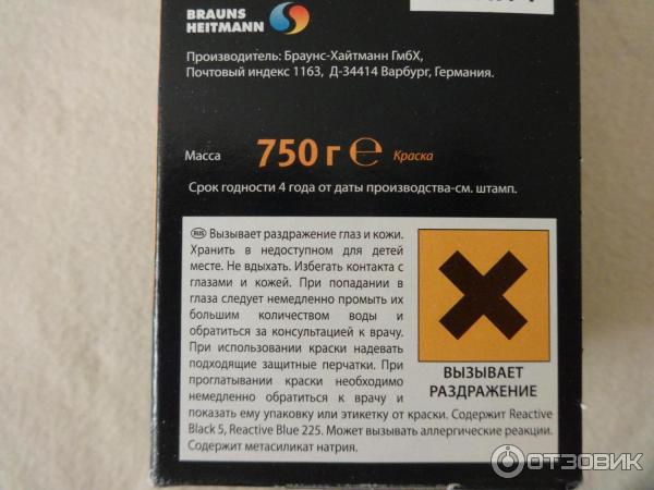 Краска для текстильных изделий Simplicol фото