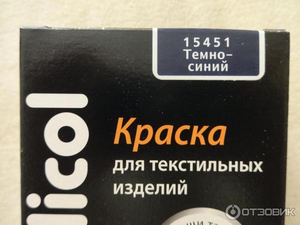 Краска для текстильных изделий Simplicol фото