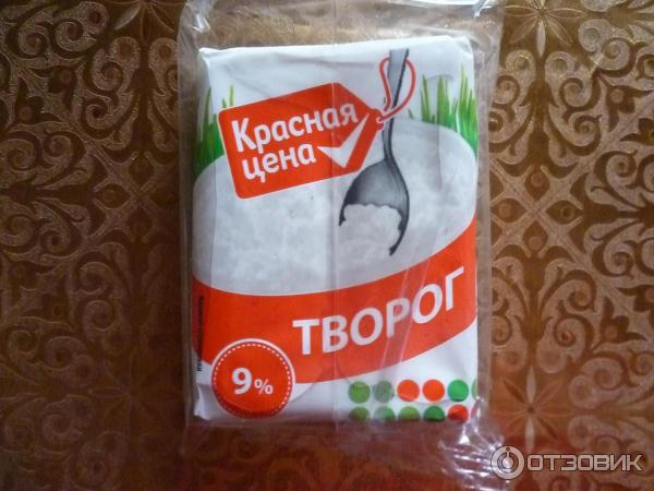 Творог Красная Цена Купить