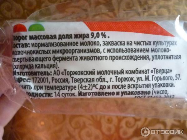 Творог Красная Цена Купить