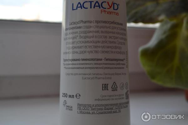 Средство для интимной гигиены с противогрибковыми компонентами Lactacyd Pharma фото