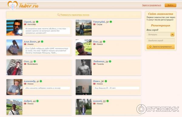 Сайт знакомств Табор: честно о ценах и функциях сервиса