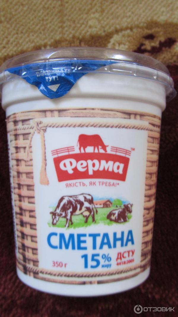 Сметана Ферма 15