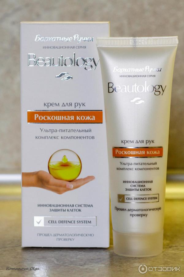 Крем для рук Бархатные ручки Beautology Роскошная кожа фото