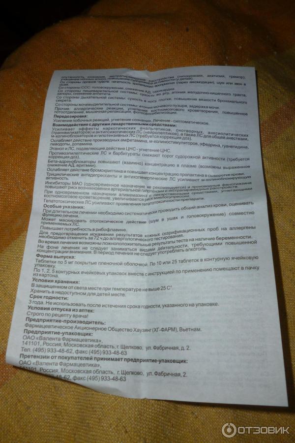 Выписать рецепт на тералиджен на латинском. Тералиджен рецепт. Тералиджен пример рецепта. Как выписать рецепт на тералиджен. Тералиджен рецепт на латинском