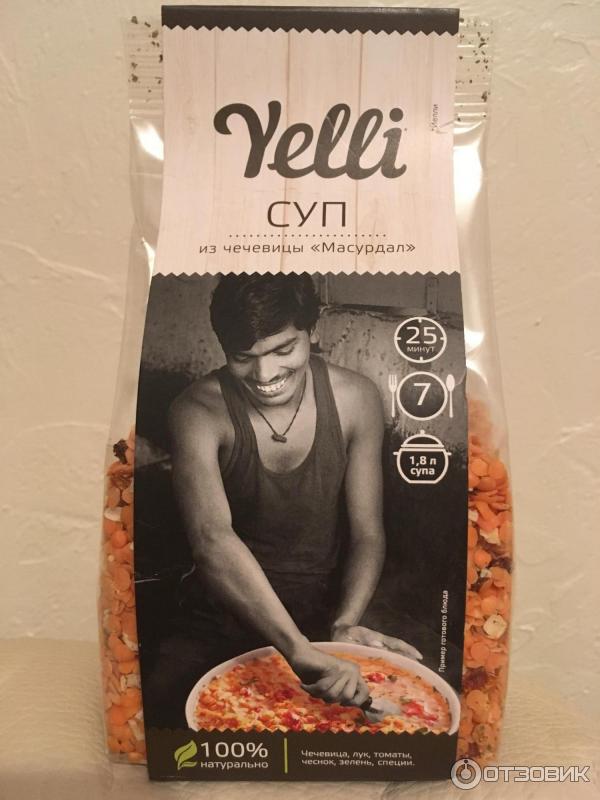 Yelli chef панировка. Масурдал Yelli. Турецкий суп Масурдал. Суп из чечевицы Yelli. Чечевичный суп Yelli.