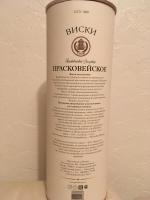 Виски Прасковейский фото