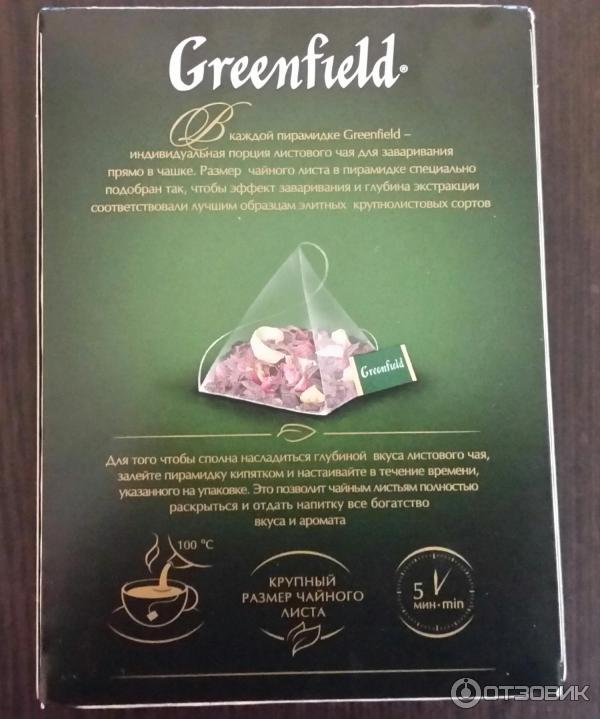 Черный чай Greenfield Redberry crumble фото