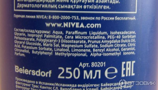 Молочко для тела Питательное, Nivea