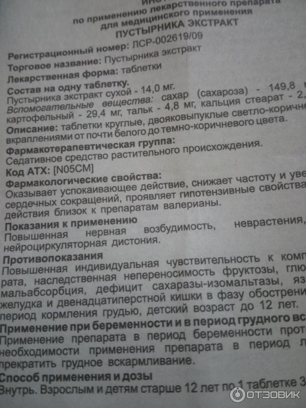 инструкция.