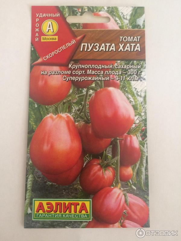 Богата хата описание. Пузатая хата сорт помидор. Семена томат Пузата хата.