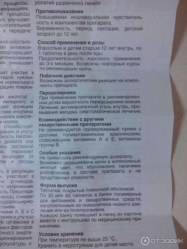 Селмевит Интенсив Инструкция По Применению Цена