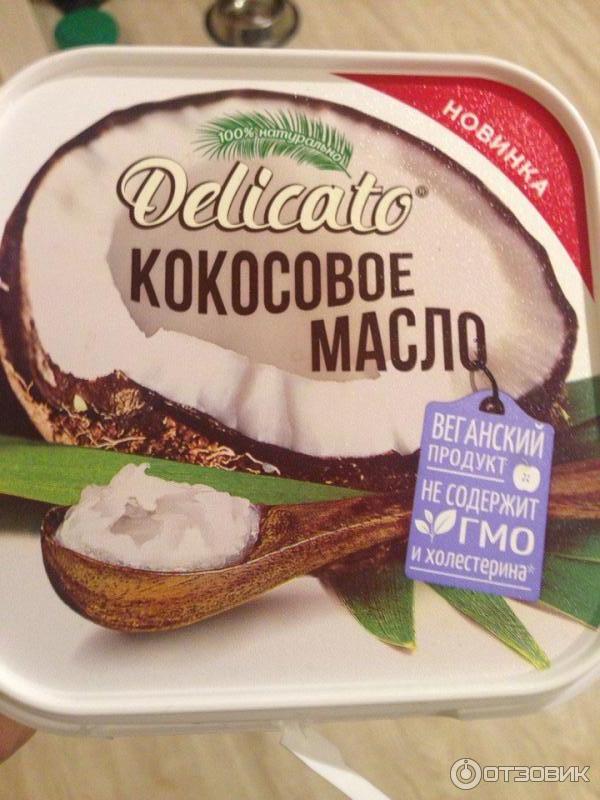 Кокосовое Масло Delicato Купить