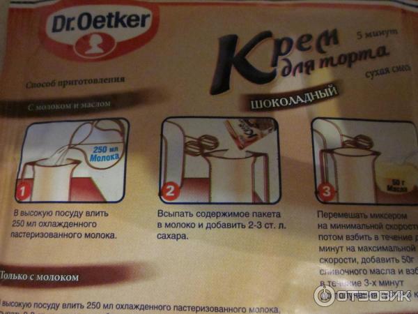 Крем для торта Dr.Oetker фото