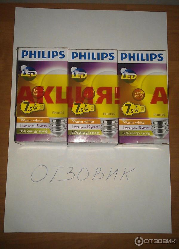 Светодиодная лампа Philips 7,5 W фото