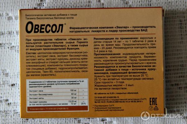 БАД Эвалар Овесол фото