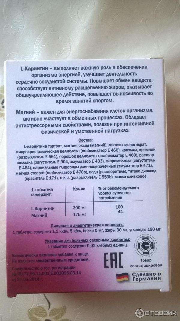 Доппельгерц l карнитин магний. Л карнитин допель Герц. Магний л карнитин. Доппельгерц карнитин. Доппельгерц магний состав.