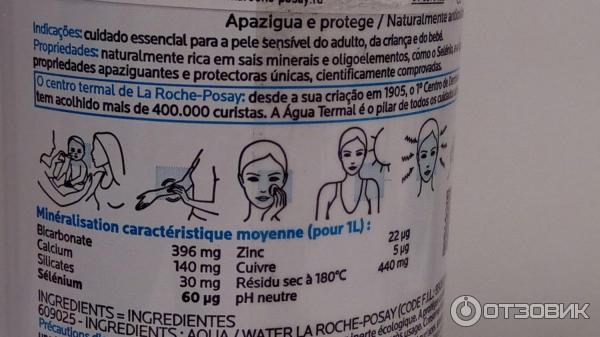 Термальная вода La Roche Posay фото