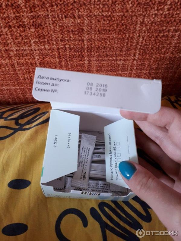 Купить Дивигель В Минске В Аптеке