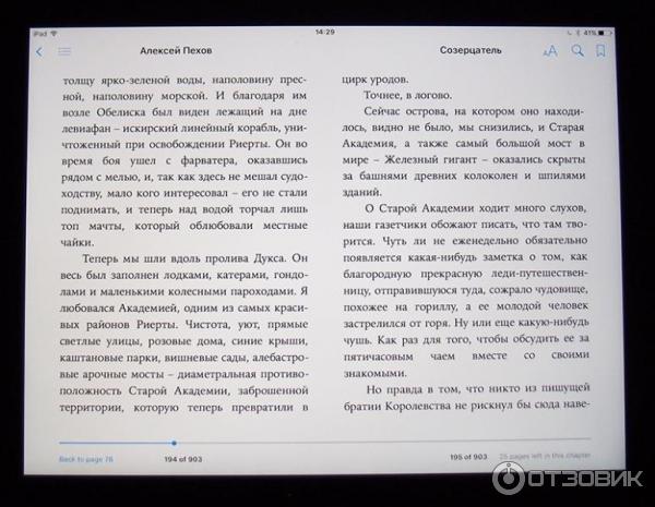 Книга Созерцатель - Алексей Пехов