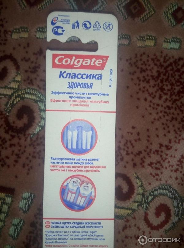 Набор зубных щеток Colgate 1+1 фото