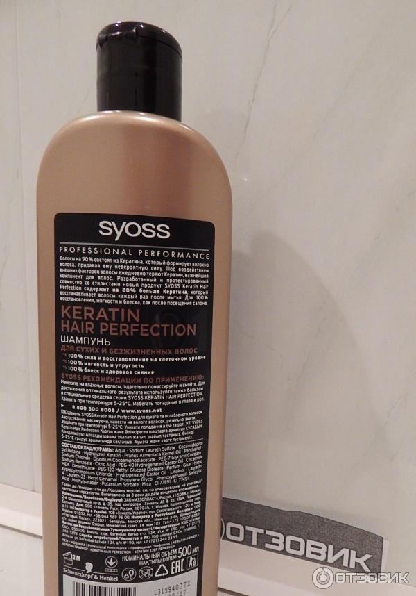 Шампунь Syoss Keratin-Primer Для очень сухих и ломких волос фото