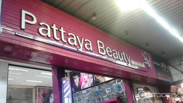 вход в магазин косметики в Таиланде