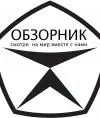 Обзорник