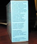 Аспиратор назальный Отривин Бэби фото