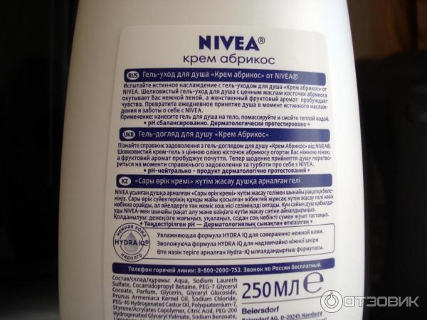 Гель-крем для душа Nivea Крем абрикос фото