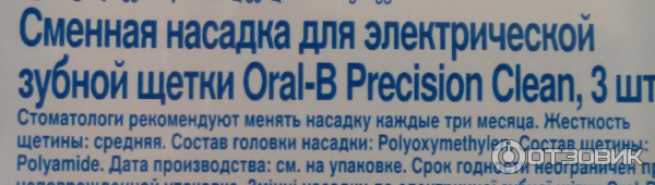 Электрическая зубная щетка Oral-B BRAUN фото