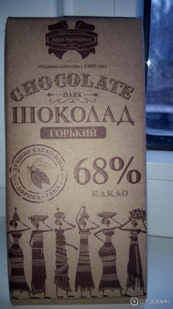 Шоколад горький десертный Коммунарка 68% фото