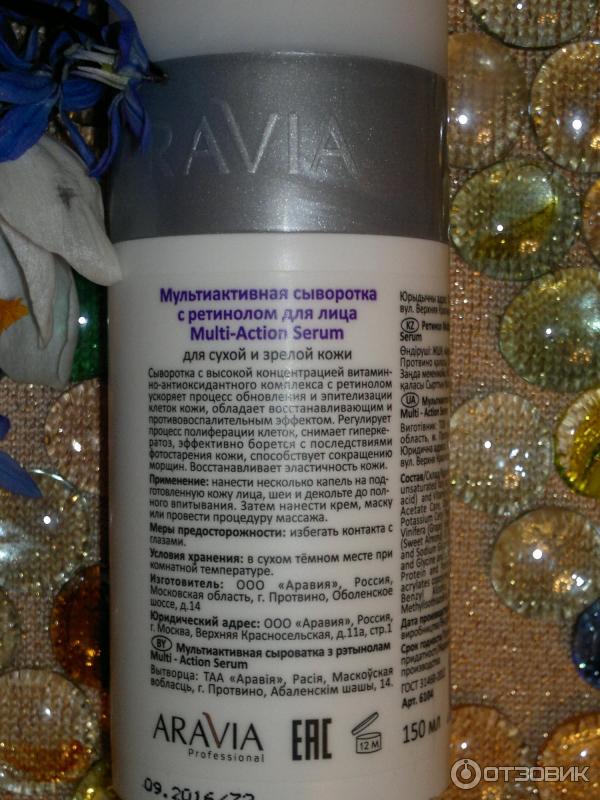 Увлажняющий флюид ARAVIA Professional Hydratant Fluid Cream фото