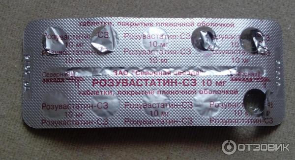 Отзыв о Таблетки Северная звезда "Розувастатин-СЗ" | Эффективное ...